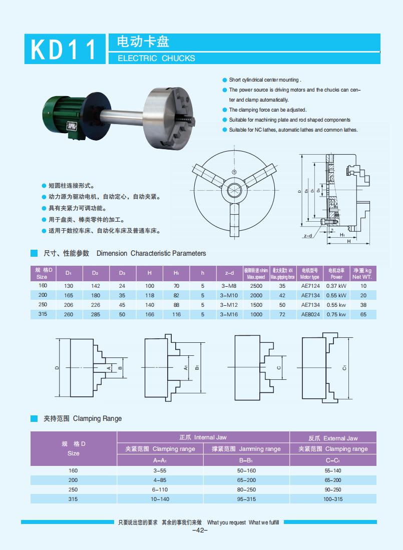 042-042【電動(dòng)卡盤(pán)】【Electric chucks】_00.jpg