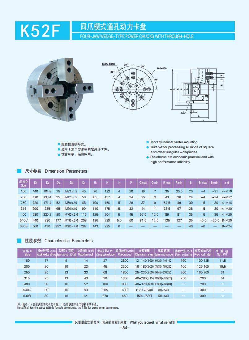 072-103【楔式動力卡盤】【Wedge-type power chucks】_12.jpg