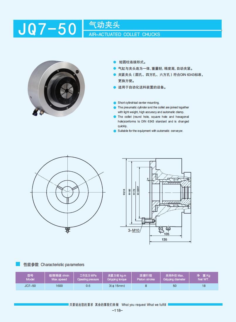 116-118【筒夾夾頭】【Collet chucks】_02.jpg