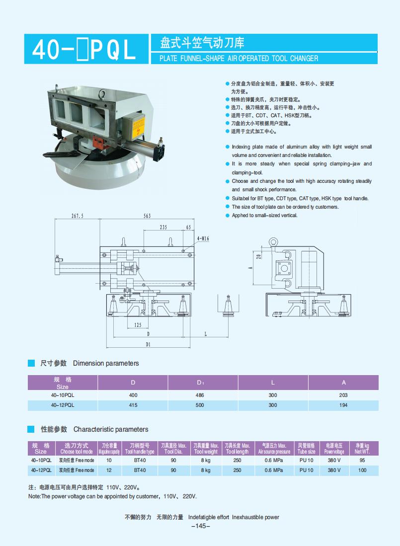 145-153【盤(pán)式刀庫(kù)】【Plate-type tool changer】_00.jpg